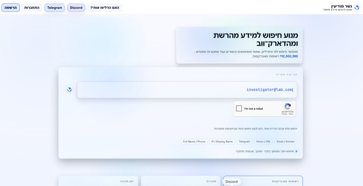 תצוגת המערכת של nesher.io